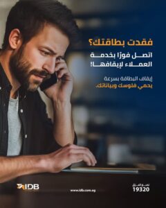 بنك التنمية الصناعية