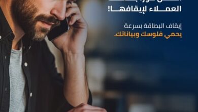 بنك التنمية الصناعية يوجه عملاءه: ماذا تفعل إذا ضاعت بطاقتك البنكية؟