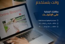 بنك التنمية الصناعية يحذر عملاءه من الروابط المشبوهة والعروض الوهمية لحماية بياناتهم البنكية