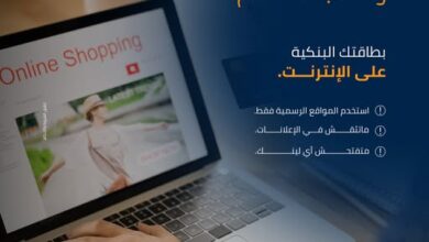 بنك التنمية الصناعية يحذر عملاءه من الروابط المشبوهة والعروض الوهمية لحماية بياناتهم البنكية بنك التنمية الصناعية يحذر عملاءه من الروابط المشبوهة والعروض الوهمية لحماية بياناتهم البنكية