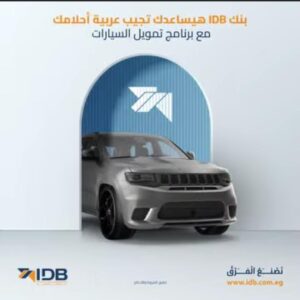 بنك التنمية الصناعية