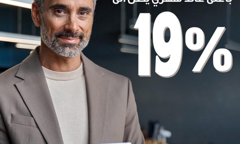 بنك قناة السويس يطرح حساب التوفير “إنفينيتي” بعائد شهري  19% بنك قناة السويس يطرح حساب التوفير “إنفينيتي” بعائد شهري  19%