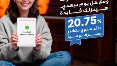 بنك قناة السويس يطلق شهادة «جاري بلس» بعائد يومي 20.75% 