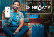 بنك قناة السويس يطلق حملة «اشترِ أكثر.. اجمع نقاط أكثر» عبر برنامج المكافآت «نقاطي»