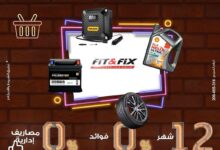 بنك مصر يواصل إطلاق عروض “وايت نوفمبر” لتقسيط المشتريات بدون فوائد حتى 24 شهرًا