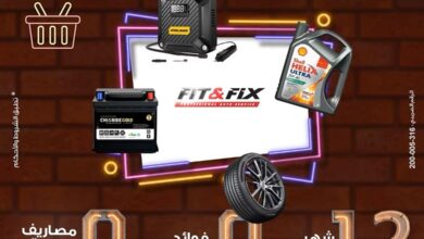 بنك مصر يواصل إطلاق عروض “وايت نوفمبر” لتقسيط المشتريات بدون فوائد حتى 24 شهرًا