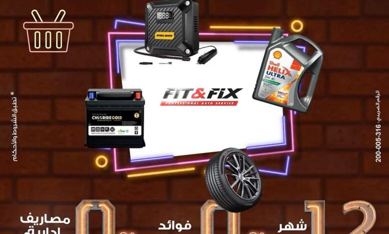 بنك مصر يواصل إطلاق عروض “وايت نوفمبر” لتقسيط المشتريات بدون فوائد حتى 24 شهرًا