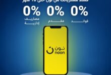 بنك نكست يعلن مفاجآت البلاك فرايداي: تقسيط من نون حتى 18 شهرًا بدون فوائد