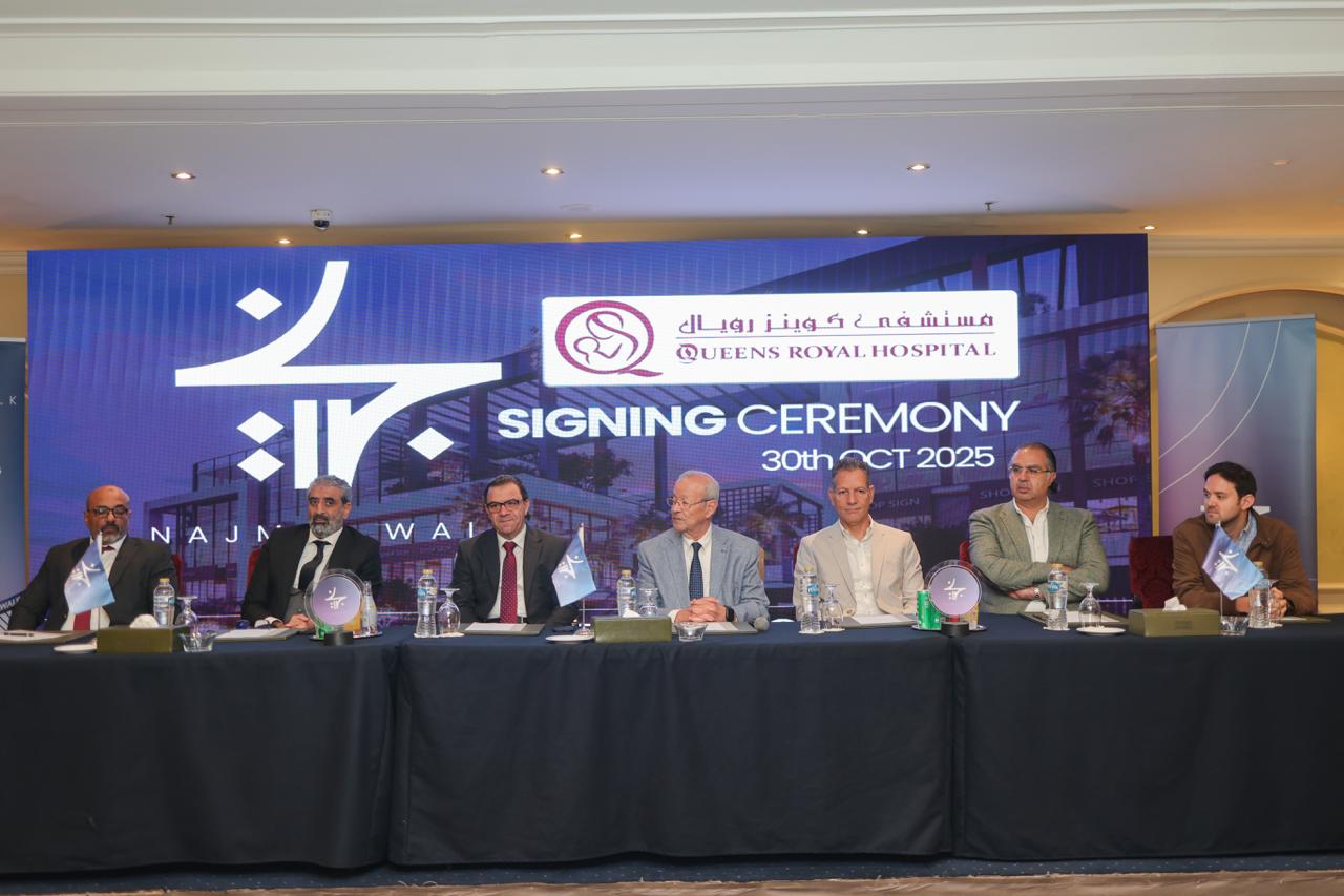 «جنوب القرنفل للتطوير» تتعاقد مع مستشفى «Queens Royal Hospital» بمشروعها الرائد «Najma Walk»