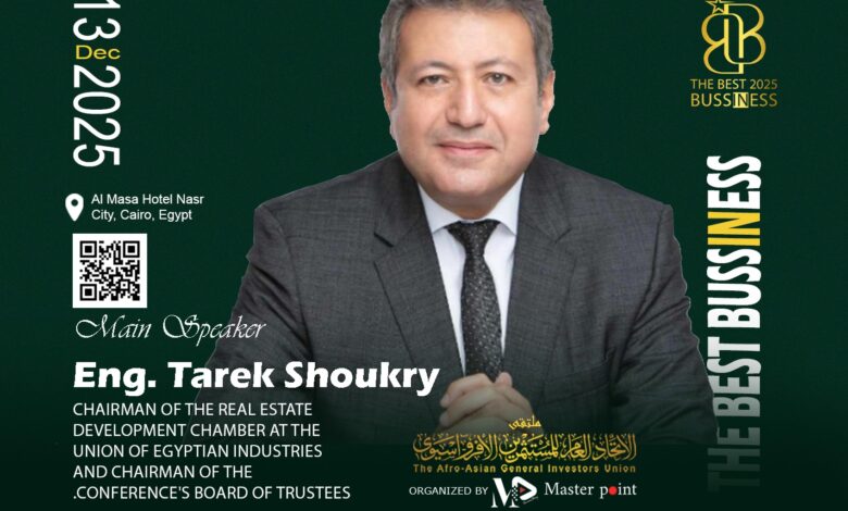 طارق شكري رئيسًا لمجلس أمناء مؤتمر The Best in Business في نسخته الثانية طارق شكري رئيسًا لمجلس أمناء مؤتمر The Best in Business في نسخته الثانية