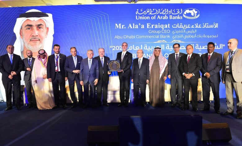 علاء عريقات يتوج بجائزة الشخصية المصرفية العربية لعام 2025