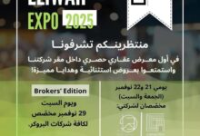 «عليوة جروب» تطلق أول معرض عقاري حصري داخل مقر الشركة بمصر الجديدة