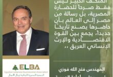 فتح الله فوزي: افتتاح المتحف المصري الكبير تجسيد لقوة مصر الحضارية والاقتصادية