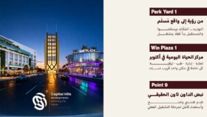 كابيتال هيلز 