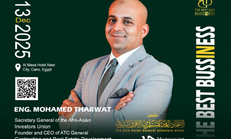 محمد ثروت: مؤتمر “The Best in Business” يعكس مسار مصر نحو النمو المستدام والاستثمار محمد ثروت: مؤتمر “The Best in Business” يعكس مسار مصر نحو النمو المستدام والاستثمار