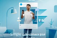 مصرف أبوظبي الإسلامي يطلق خدمة فتح الحساب بالبطاقة فقط