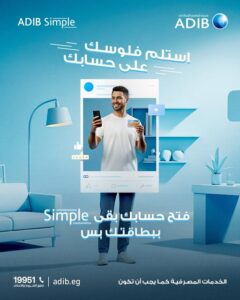 مصرف أبوظبي الإسلامي