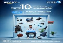  مصرف أبوظبي الإسلامي يعلن عن عروض شهر نوفمبر