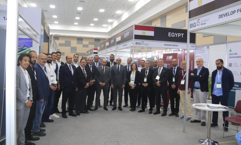 16 شركة مصرية تشارك في معرض Big 5 Construct Kenya 2025 لتعزيز حضورها في أسواق شرق أفريقيا 16 شركة مصرية تشارك في معرض Big 5 Construct Kenya 2025 لتعزيز حضورها في أسواق شرق أفريقيا