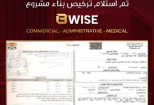 «وايز للتطوير العقاري» تبدأ تنفيذ مشروع B WISE Mall بالقاهرة الجديدة