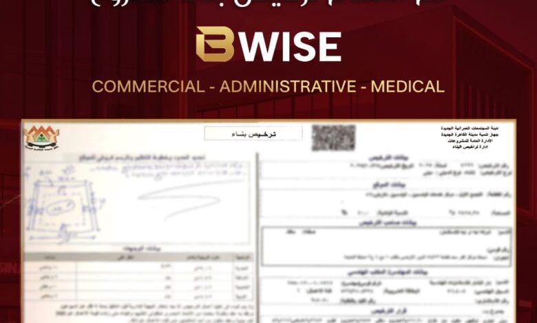 «وايز للتطوير العقاري» تبدأ تنفيذ مشروع B WISE Mall بالقاهرة الجديدة