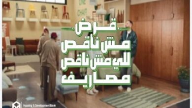 بنك التعمير والإسكان يقدم 100 ألف جنيه هدية على القرض الشخصي بنك التعمير والإسكان يقدم 100 ألف جنيه هدية على القرض الشخصي
