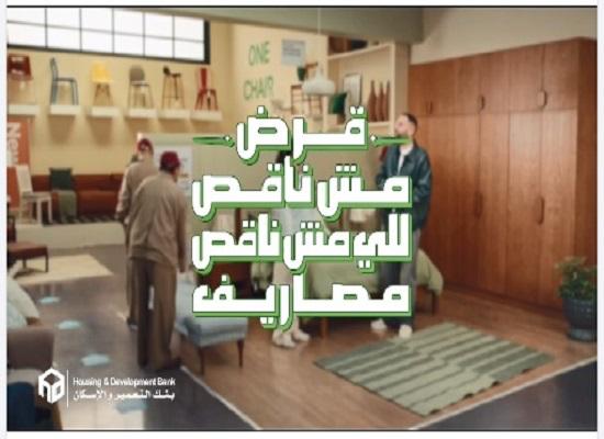 بنك التعمير والإسكان يقدم 100 ألف جنيه هدية على القرض الشخصي بنك التعمير والإسكان يقدم 100 ألف جنيه هدية على القرض الشخصي