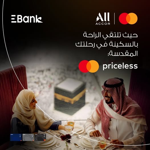 البنك المصري لتنمية الصادرات يطلق عروضًا حصرية للإقامة في مكة والمدينة مع خصم 20%