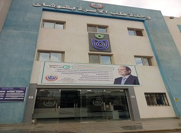 الصحة: تقديم 11.6 مليون خدمة طبية بالمنشآت الصحية بمحافظة المنوفية الصحة: تقديم 11.6 مليون خدمة طبية بالمنشآت الصحية بمحافظة المنوفية
