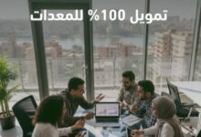 بالتقسيط حتى 7 سنوات.. تفاصيل ومزايا برنامج التمويل الأخضر من بنك أبوظبي التجاري