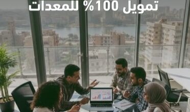 بالتقسيط حتى 7 سنوات.. تفاصيل ومزايا برنامج التمويل الأخضر من بنك أبوظبي التجاري