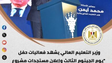 “التعليم العالي” تستعرض أبرز أنشطة الوزارة في أسبوع