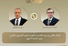 وزير الخارجية يجري اتصالًا هاتفيًا مع نظيره النرويجي لبحث مستجدات التطورات الإقليمية