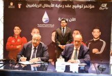 وزير الشباب والرياضة يشهد توقيع عقد رعاية أبطال مصر استعدادًا لأولمبياد لوس أنجلوس 2028