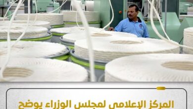 مجلس الوزراء يوضح حقيقة بيع مصانع الغزل والنسيج