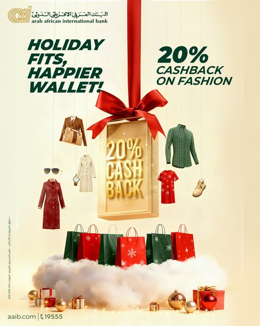 البنك العربي الأفريقي يطلق عرض استرداد نقدي 20% على مشتريات الأزياء