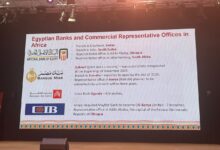 البنك المركزي يرعى أول مؤتمر اقتصادي مصري–إفريقي لتعزيز التكامل التجاري