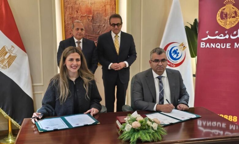 بنك مصر يدعم 5 مستشفيات بـ67.5 مليون جنيه لرفع كفاءة الخدمة الطبية بنك مصر يدعم 5 مستشفيات بـ67.5 مليون جنيه لرفع كفاءة الخدمة الطبية