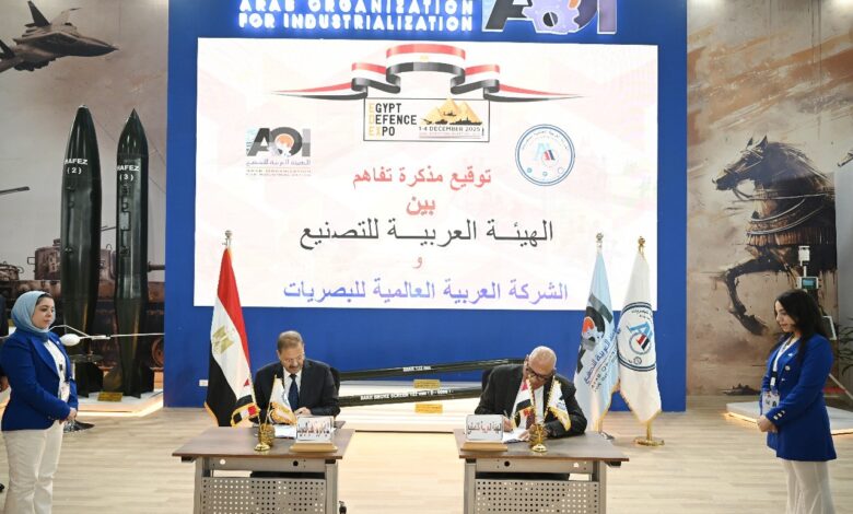 الهيئة العربية للتصنيع توقع مذكرة مع الشركة العربية العالمية للبصريات في مجال التكامل الصناعي