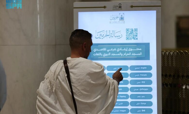 بث محتوى شرعي وإرشادي متعدد اللغات لقاصدي الحرمين الشريفين