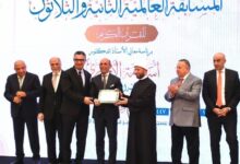 المصرف المتحد شريك نجاح في النسخة الـ32 من المسابقة العالمية للقرآن الكريم