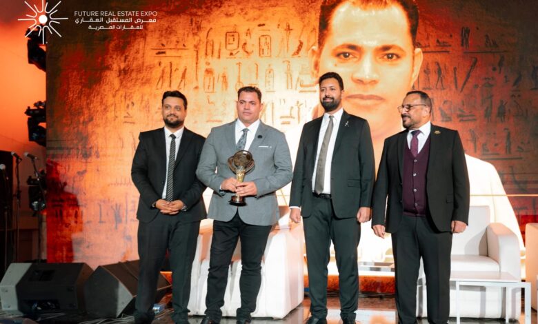 معرض المستقبل العقاري يتوج نجاحاته ويحصد جائزة أفضل معرض عقاري في مصر خلال 2025