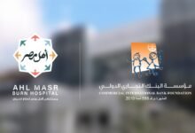 مؤسسة البنك التجاري الدولي تجدد دعمها لمستشفى أهل مصر  لعلاج 403 مريضًا