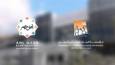 مؤسسة البنك التجاري الدولي تجدد دعمها لمستشفى أهل مصر  لعلاج 403 مريضًا