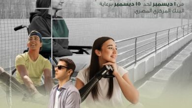 البنك العربي الأفريقي يتيح فتح الحسابات مجانًا دعمًا للشمول المالي