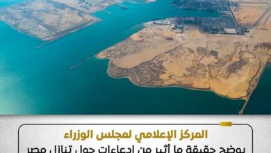 “مجلس الوزراء” ينفي تنازل مصر عن أرض بالسخنة لصالح شركة ‘المانع’ القطرية