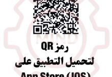 “الصناعة” تطلق تطبيقًا جديدًا لتلقي شكاوى المستثمرين