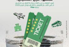 ميدبنك يستعد للإعلان عن الفائز برحلة حضور كأس الأمم الأفريقية بالمغرب