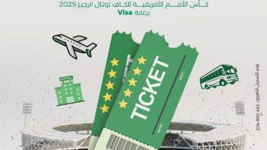 ميدبنك يستعد للإعلان عن الفائز برحلة حضور كأس الأمم الأفريقية بالمغرب