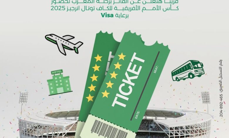 ميدبنك يستعد للإعلان عن الفائز برحلة حضور كأس الأمم الأفريقية بالمغرب ميدبنك يستعد للإعلان عن الفائز برحلة حضور كأس الأمم الأفريقية بالمغرب